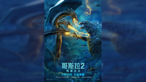 Revelan tráiler de Godzilla: King of the Monsters