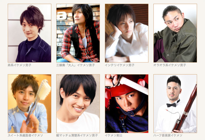 ¿Te sientes triste? Empresa japonesa renta hombres guapos para consolarte mientras lloras 