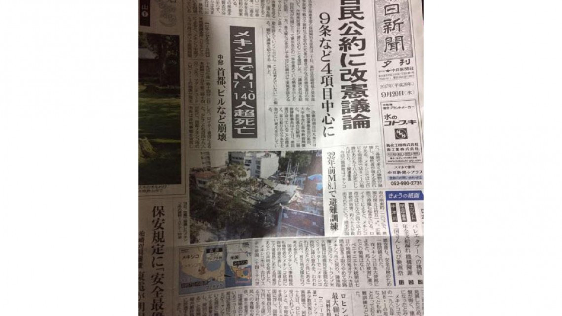 Sismo de México en portadas internacionales